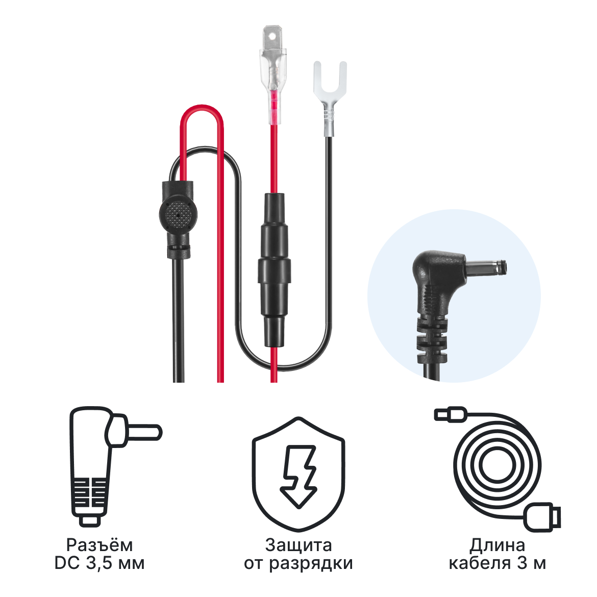 Кабель питания для скрытого подключения iBOX 24H Parking monitoring cord DC3,5 HRC4